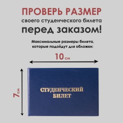 Обложка для студенческого билета «Усталость и недосып»