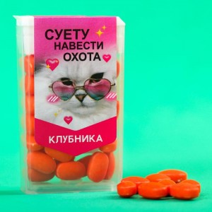 Драже «Суету навести охота», клубника, 15 г.