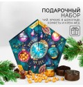 Подарочный набор новогодний  «Время чудес» 5 в 1